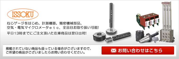 第一測範 ゲージ,管用テーパねじゲージ | モノ蔵 2万円以上のご注文で 